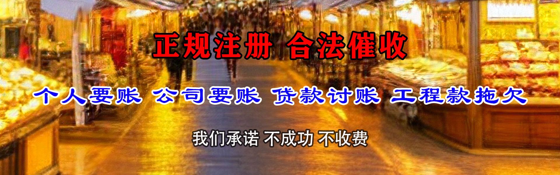 寿县清债公司