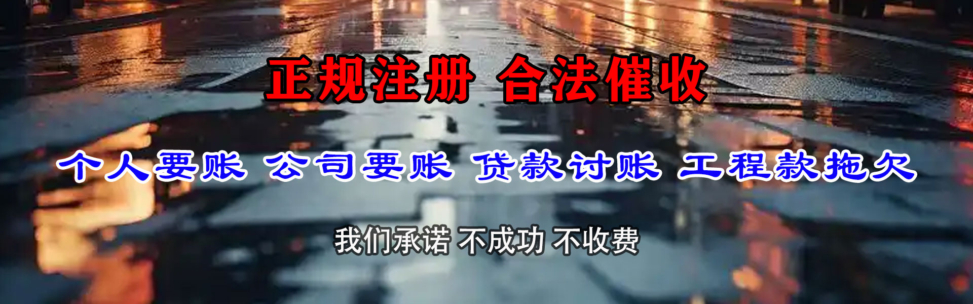 寿县收债公司